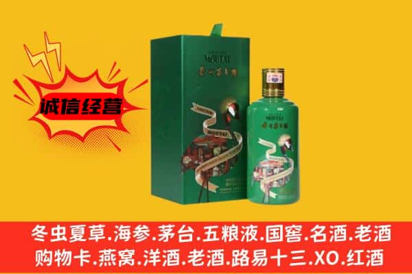 商洛市洛南回收出口茅台酒
