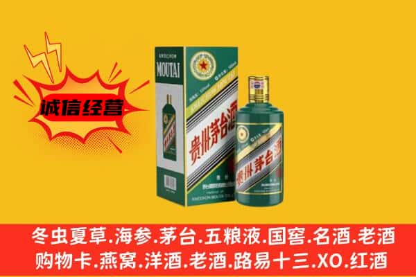商洛市洛南回收生肖茅台酒