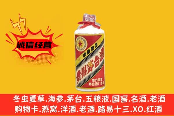 商洛市洛南回收五星茅台酒